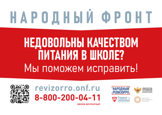 Общая информация об организации питания Общая информация об организации питания.